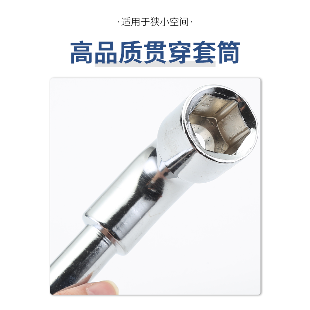 L型套筒扳手煙鬥型雙頭彎頭穿孔7字型外六角套筒單個直角煙鬥扳手-細節圖10