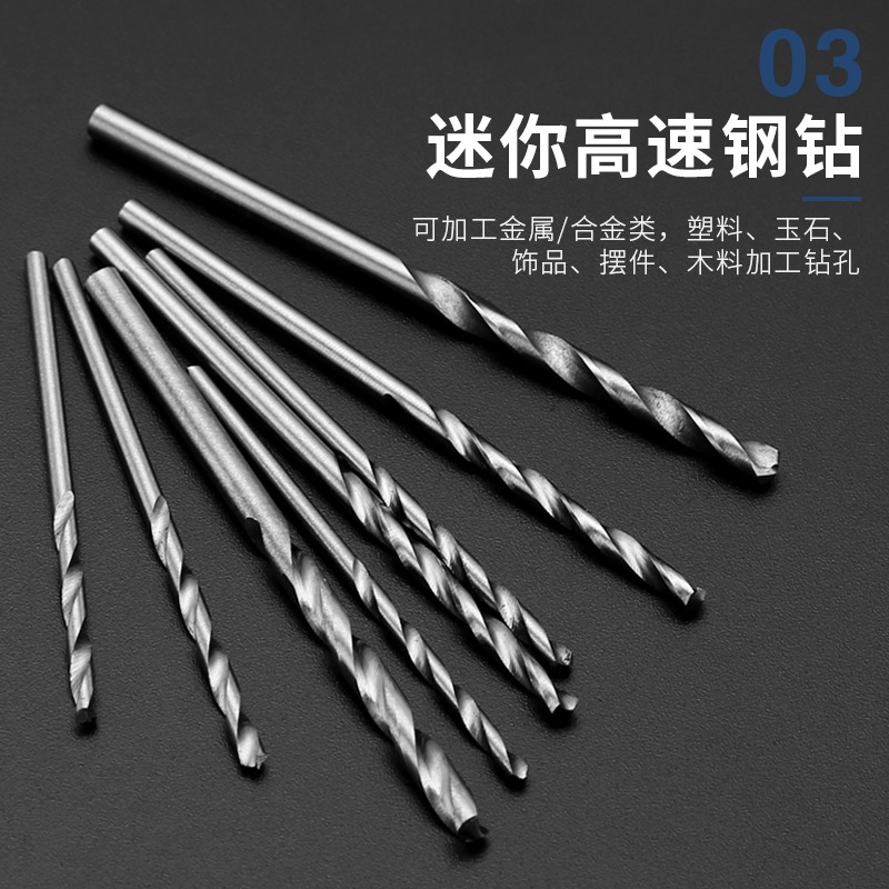 微型直柄麻花鉆 高速鋼迷你麻花鉆頭手捻小鉆頭 手工文玩佛珠打孔-細節圖4