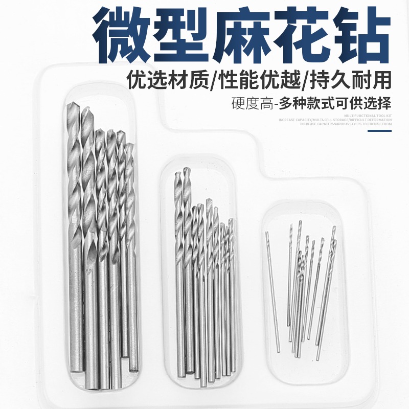 微型直柄麻花鉆 高速鋼迷你麻花鉆頭手捻小鉆頭 手工文玩佛珠打孔-細節圖5