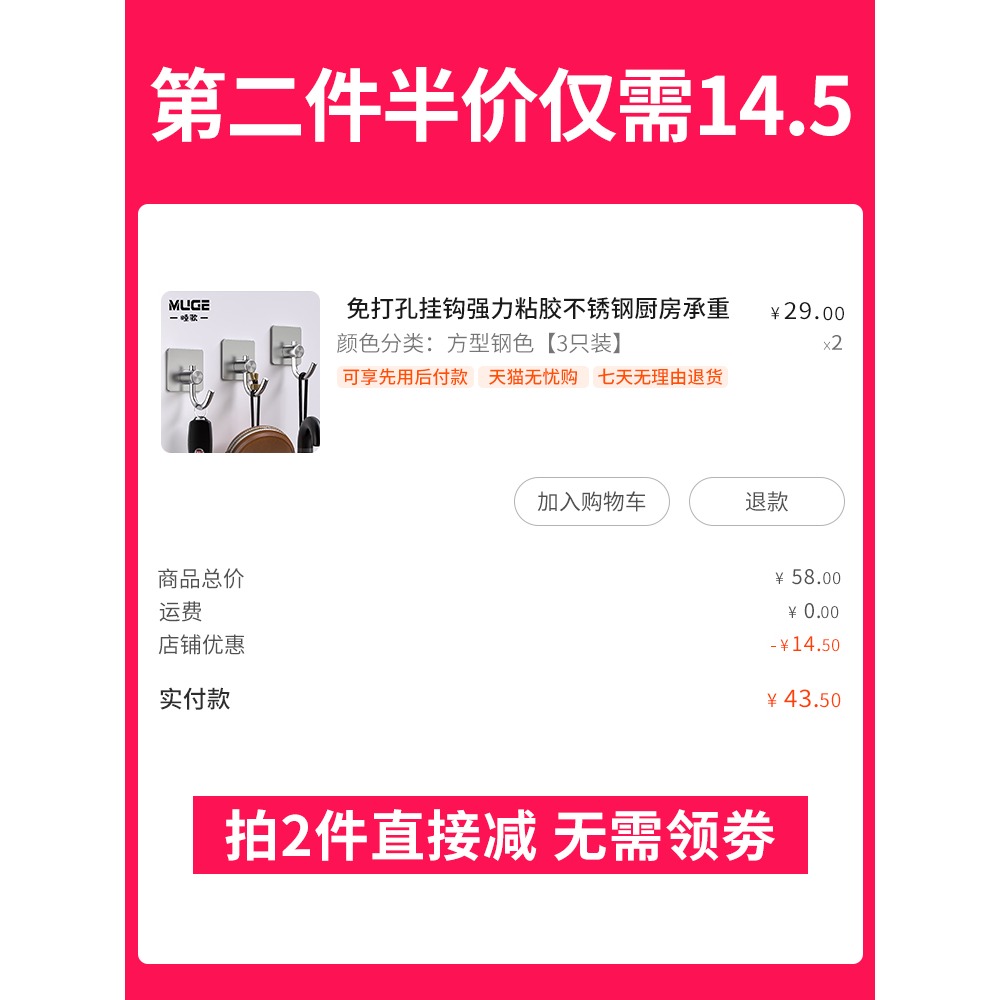 不銹鋼掛鉤強力粘膠壁掛廚房免打孔衛生間墻壁浴室掛衣鉤金屬粘鉤-細節圖4