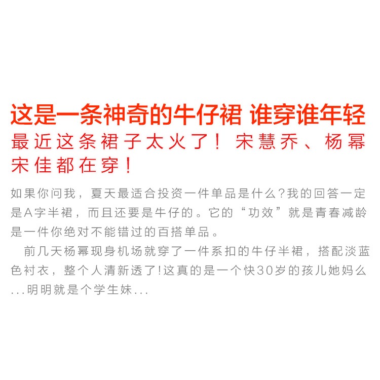 春夏高腰a字包臀裙韓國單排扣宋慧喬同款牛仔短裙大碼學生半身裙-細節圖7