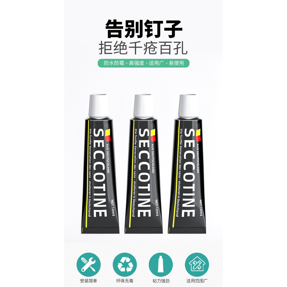 免釘膠免打孔強力膠結構粘墻面瓷磚家用防水防黴白色密封玻璃膠水-細節圖5
