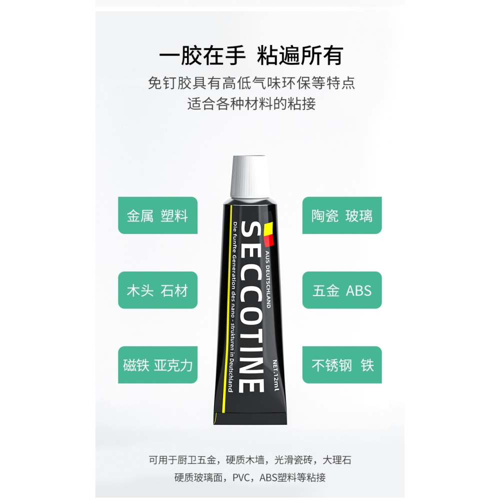 免釘膠免打孔強力膠結構粘墻面瓷磚家用防水防黴白色密封玻璃膠水-細節圖6