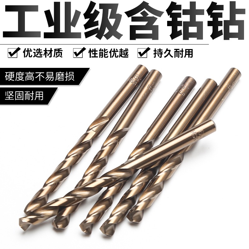 麻花鉆頭M35含鈷轉頭 硬質合金金屬專用打孔超硬直柄麻花鉆1-10mm-細節圖2