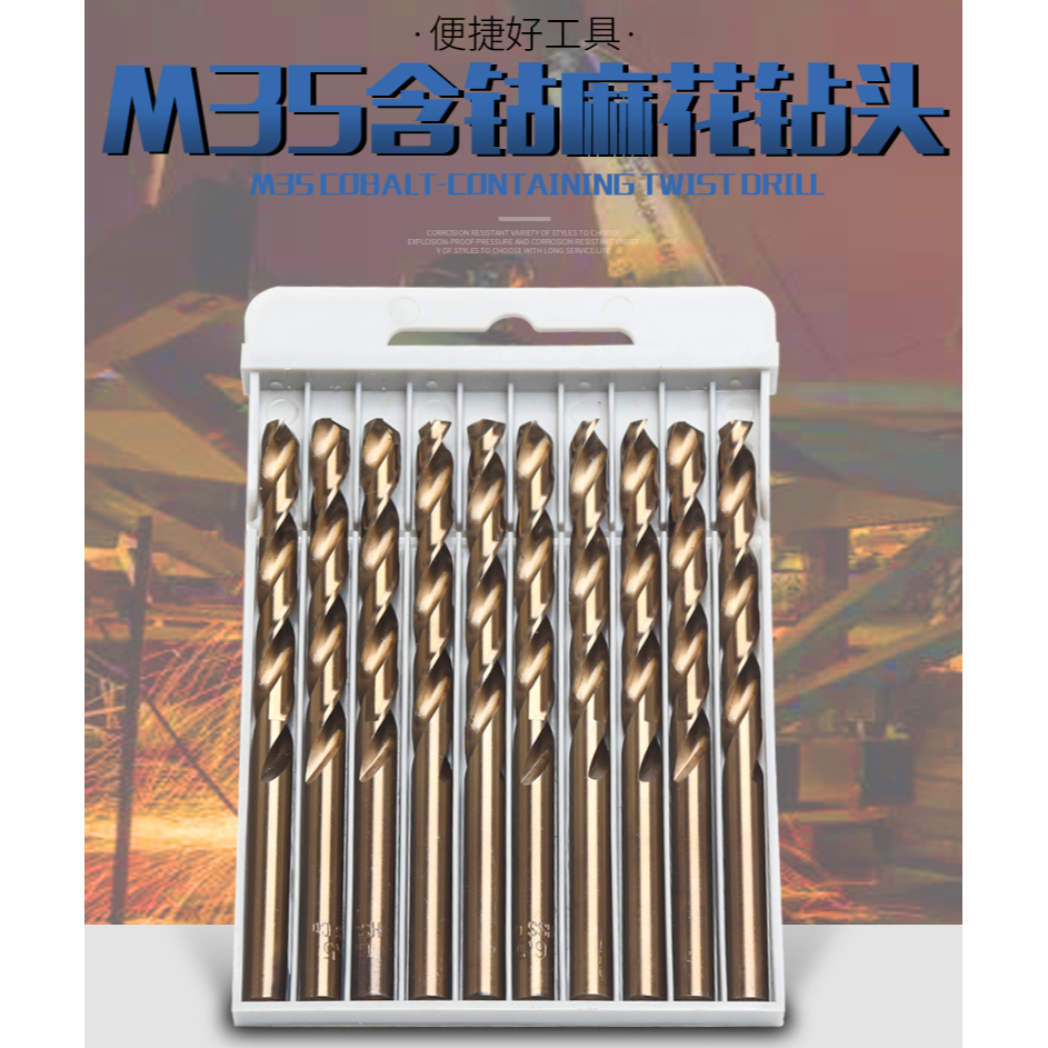 麻花鉆頭M35含鈷轉頭 硬質合金金屬專用打孔超硬直柄麻花鉆1-10mm-細節圖6