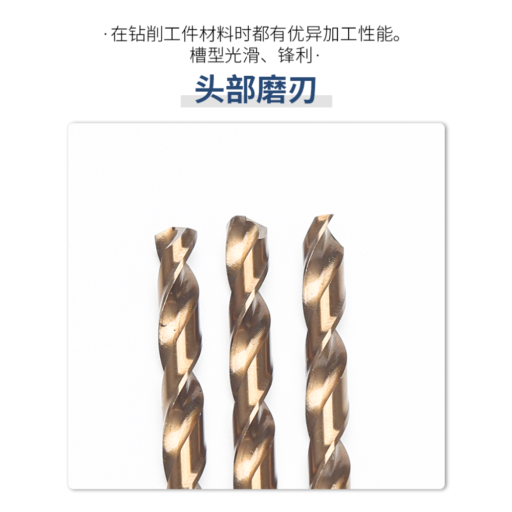 麻花鉆頭M35含鈷轉頭 硬質合金金屬專用打孔超硬直柄麻花鉆1-10mm-細節圖8