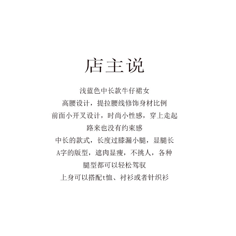 淺藍色高腰牛仔半身裙女中長款夏季新款顯瘦開叉包臀A字裙子-細節圖10