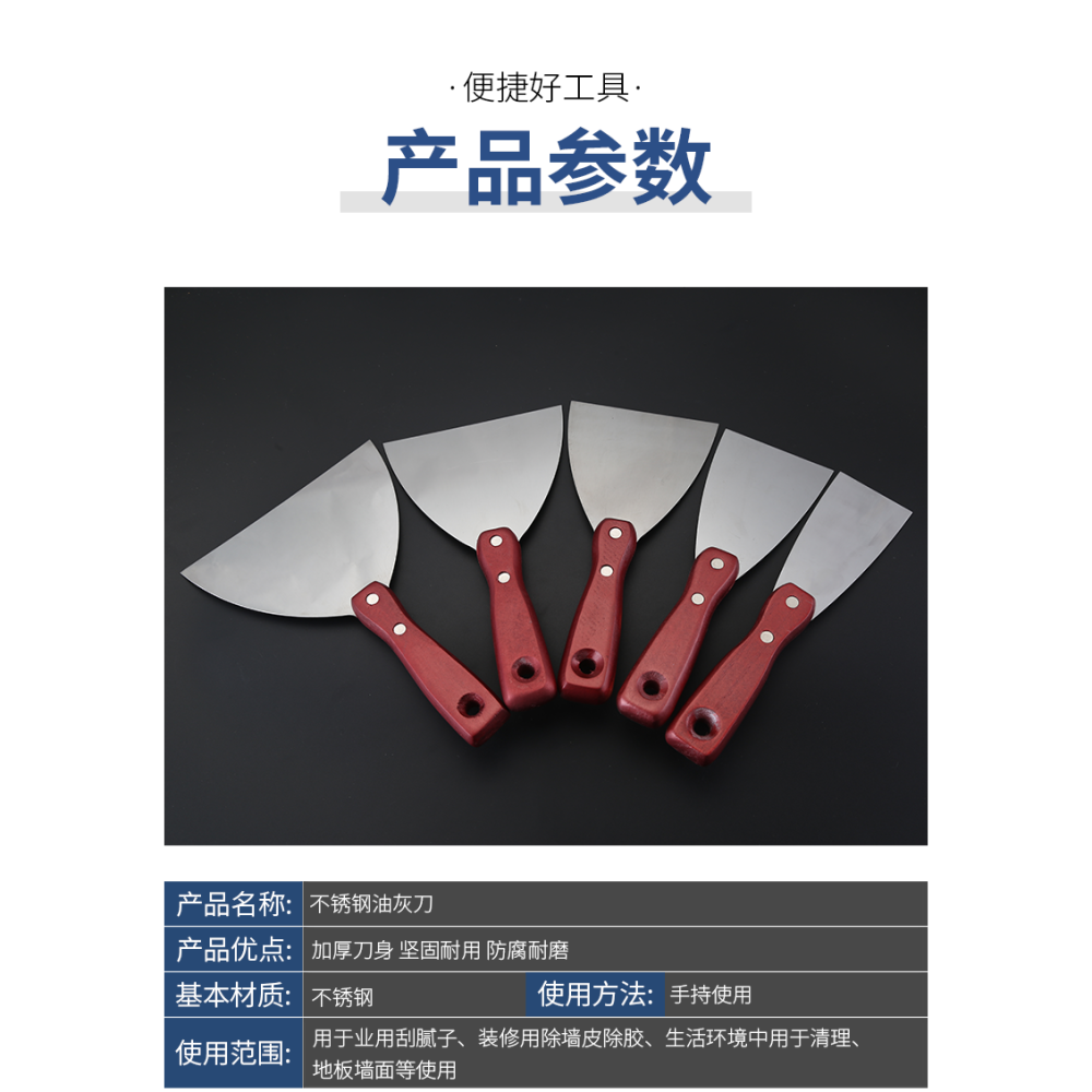 不銹鋼油灰刀鏟刀清潔鏟子膩子刀刮刀漆面補灰刮子木柄批刀抹泥刀-細節圖10