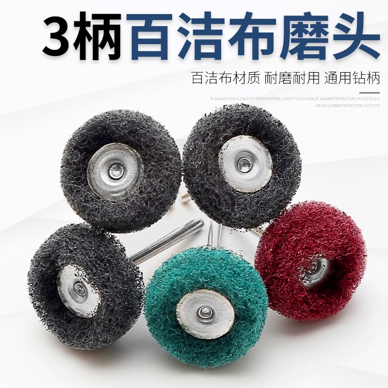 3mm柄百潔布磨頭去毛刺拋光除銹飛翼不銹鋼拉絲輪纖維尼龍打磨頭-細節圖3