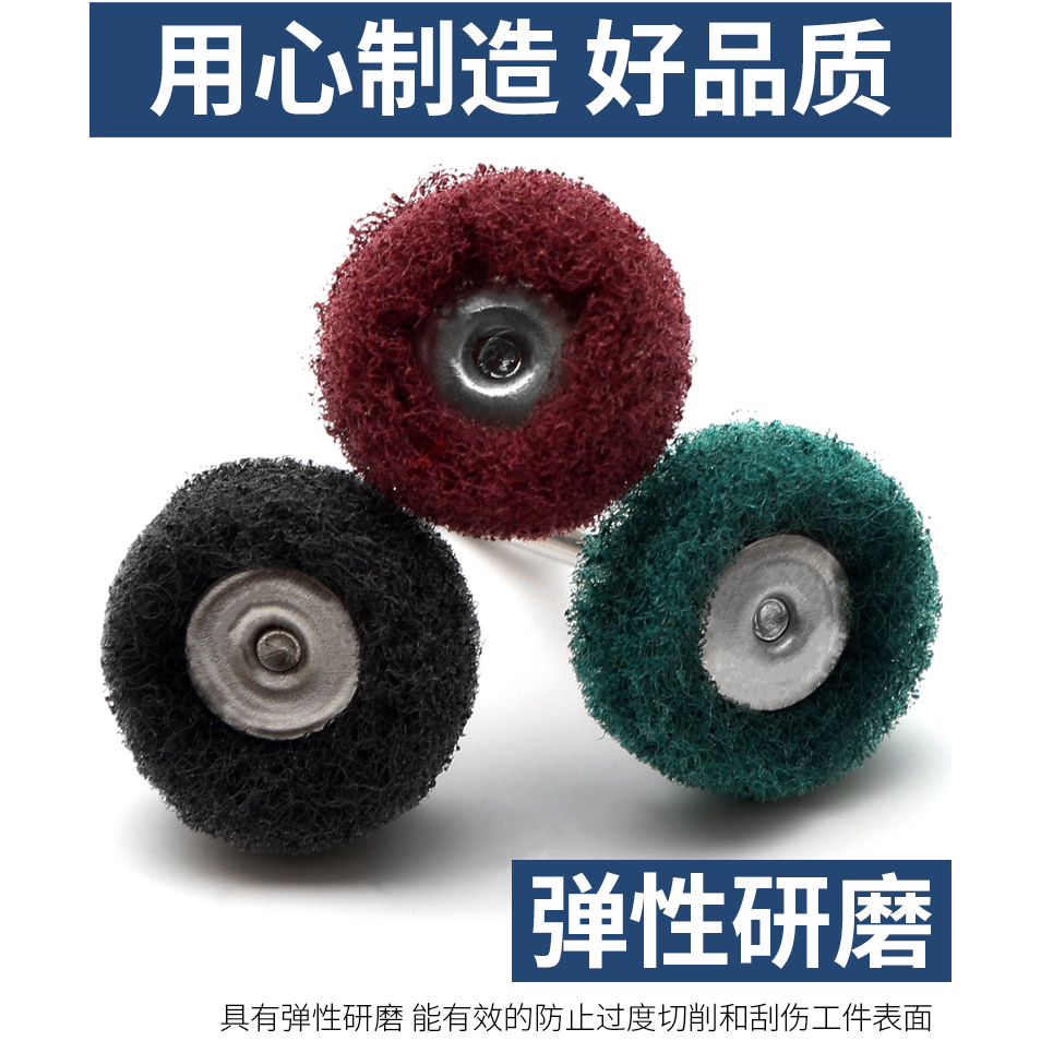 3mm柄百潔布磨頭去毛刺拋光除銹飛翼不銹鋼拉絲輪纖維尼龍打磨頭-細節圖7