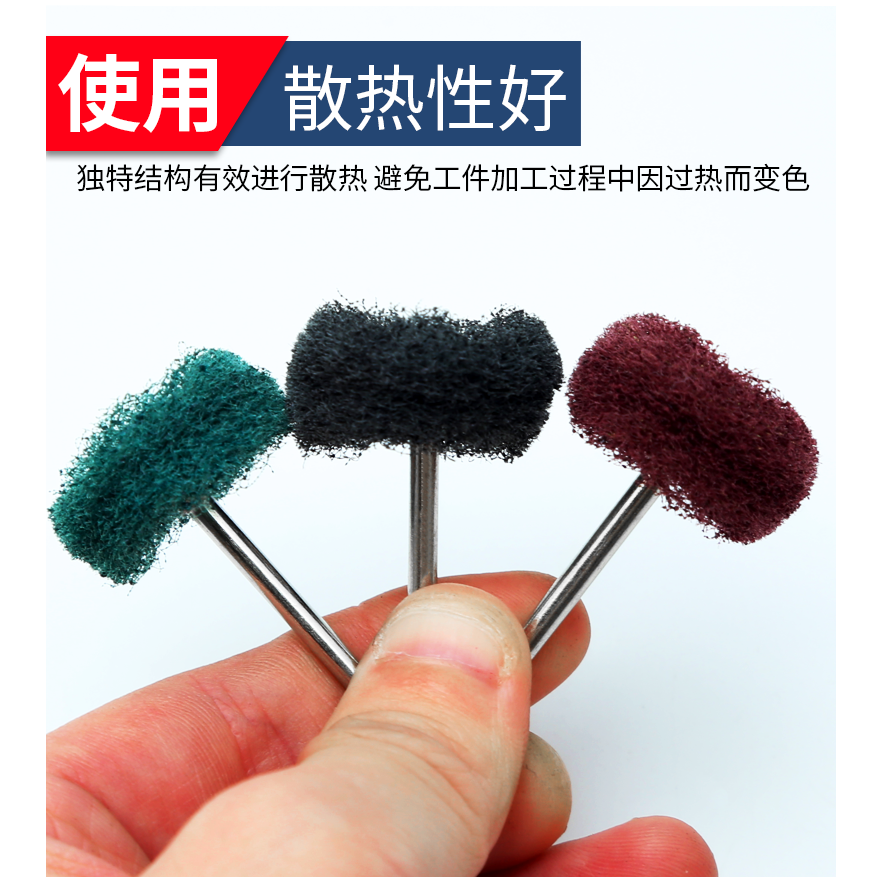 3mm柄百潔布磨頭去毛刺拋光除銹飛翼不銹鋼拉絲輪纖維尼龍打磨頭-細節圖9