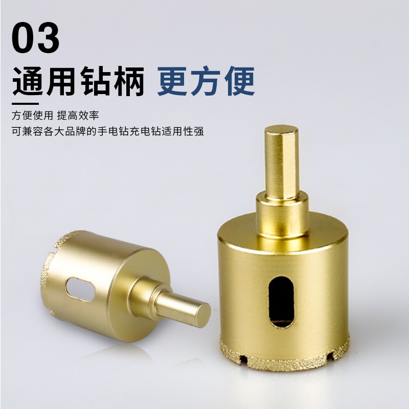 釬焊瓷磚開孔器玻璃開孔鉆頭全瓷地板花崗巖大理石瓷磚打孔鉆頭-細節圖4