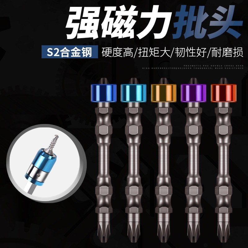 電動螺絲刀強磁批頭雙十字風批特級磁性加長超硬電鉆P頭強力磁圈-細節圖2