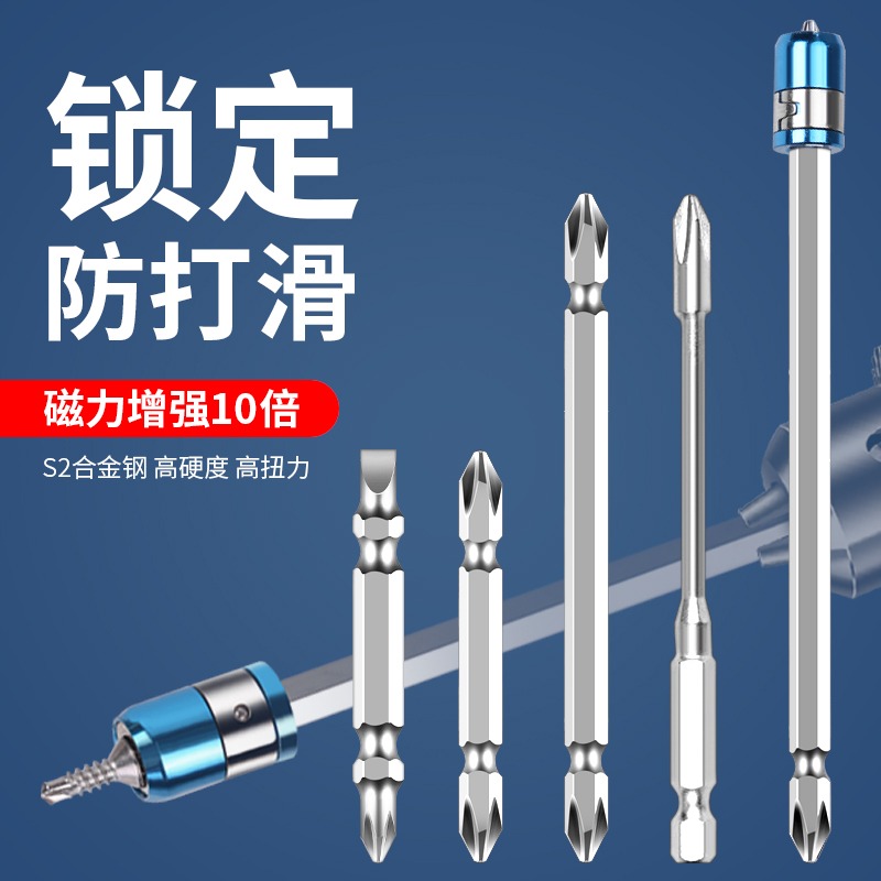 電動螺絲刀強磁批頭雙十字風批特級磁性加長超硬電鉆P頭強力磁圈-細節圖3