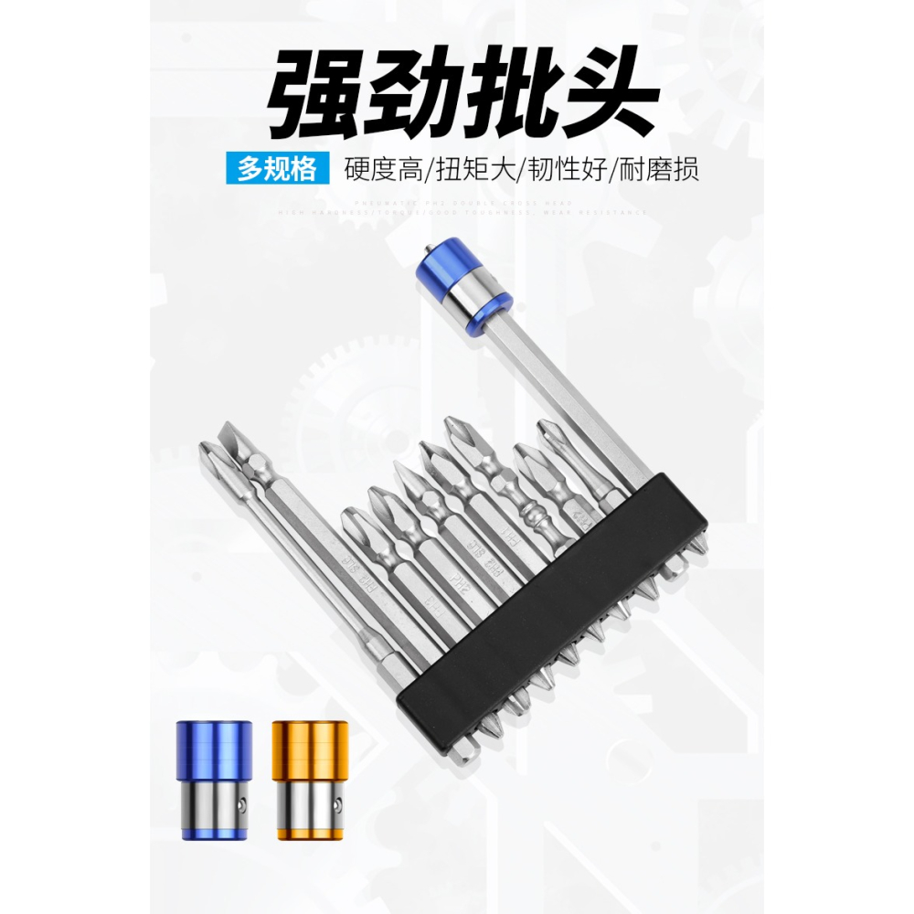 電動螺絲刀強磁批頭雙十字風批特級磁性加長超硬電鉆P頭強力磁圈-細節圖6