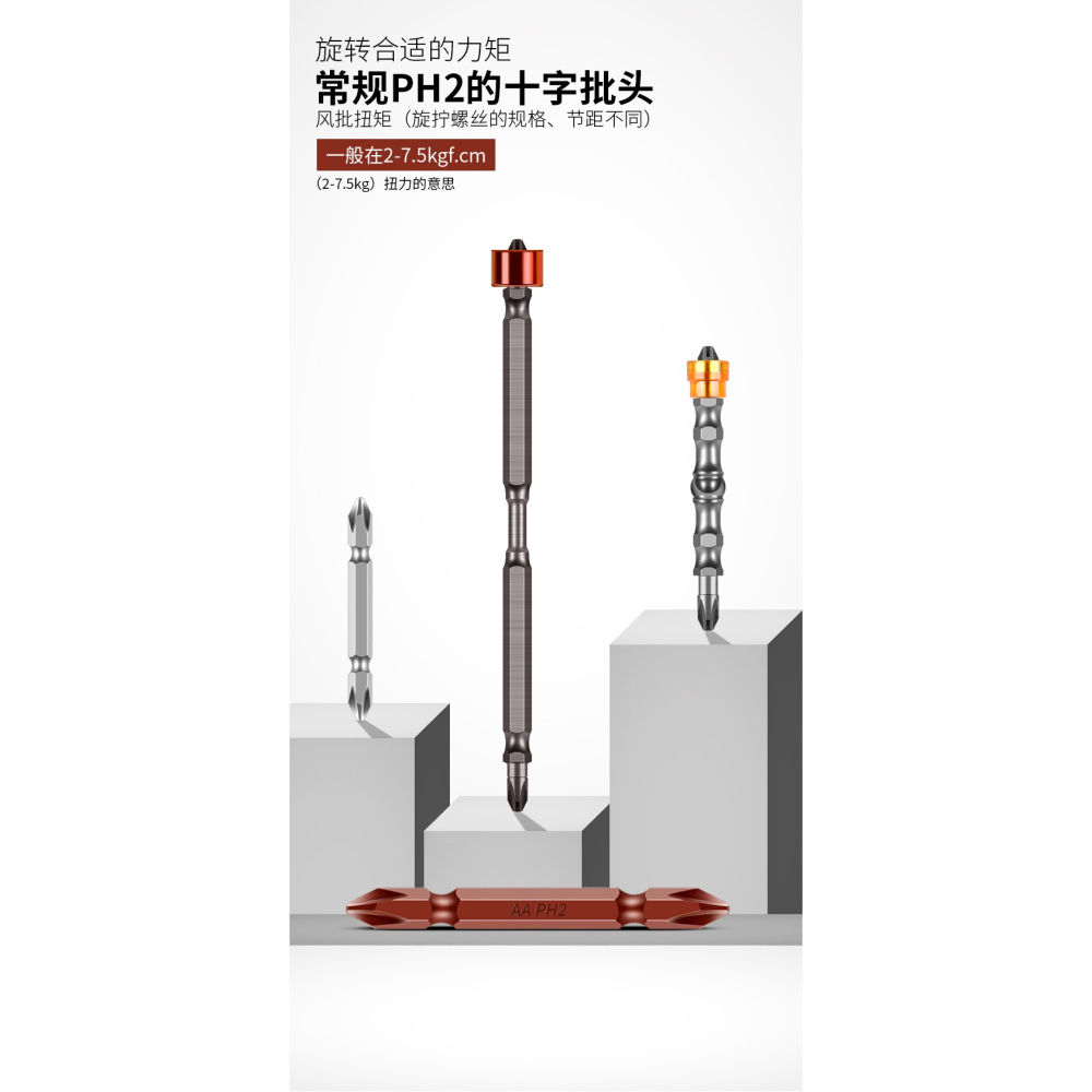電動螺絲刀強磁批頭雙十字風批特級磁性加長超硬電鉆P頭強力磁圈-細節圖10
