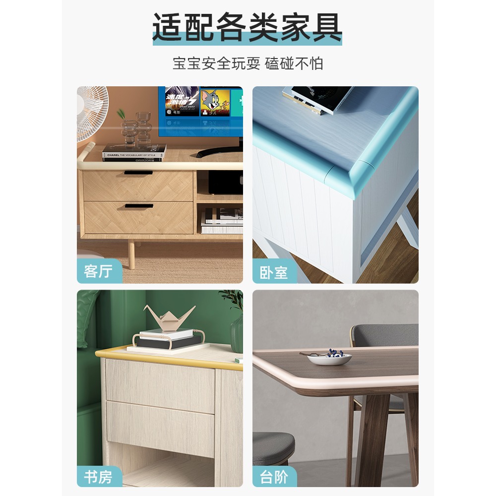 防撞條兒童墻角包邊家用防磕碰墻貼軟包桌子角保護嬰兒環保安全條-細節圖4