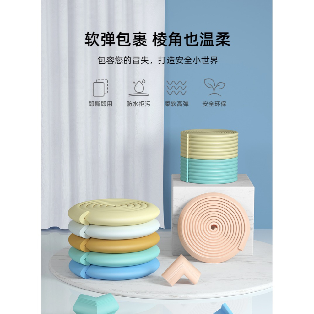 防撞條兒童墻角包邊家用防磕碰墻貼軟包桌子角保護嬰兒環保安全條-細節圖5