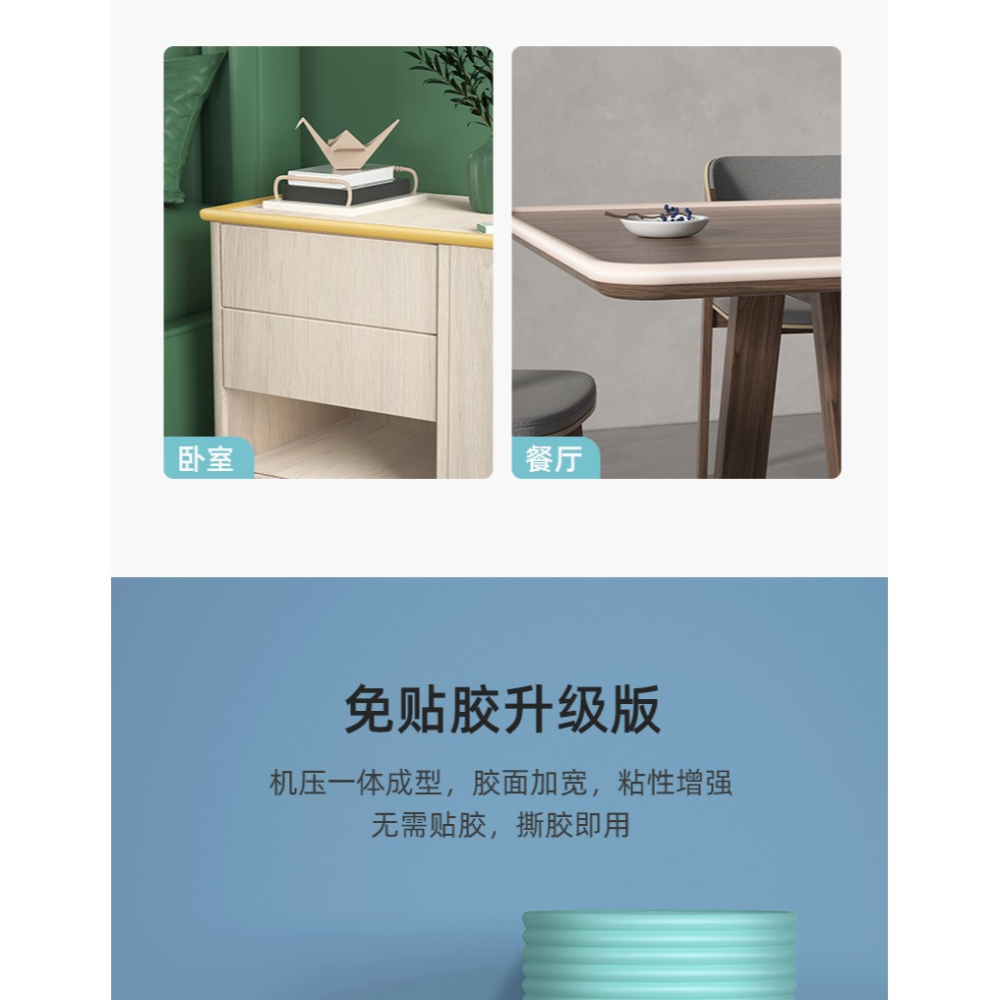 防撞條兒童墻角包邊家用防磕碰墻貼軟包桌子角保護嬰兒環保安全條-細節圖7