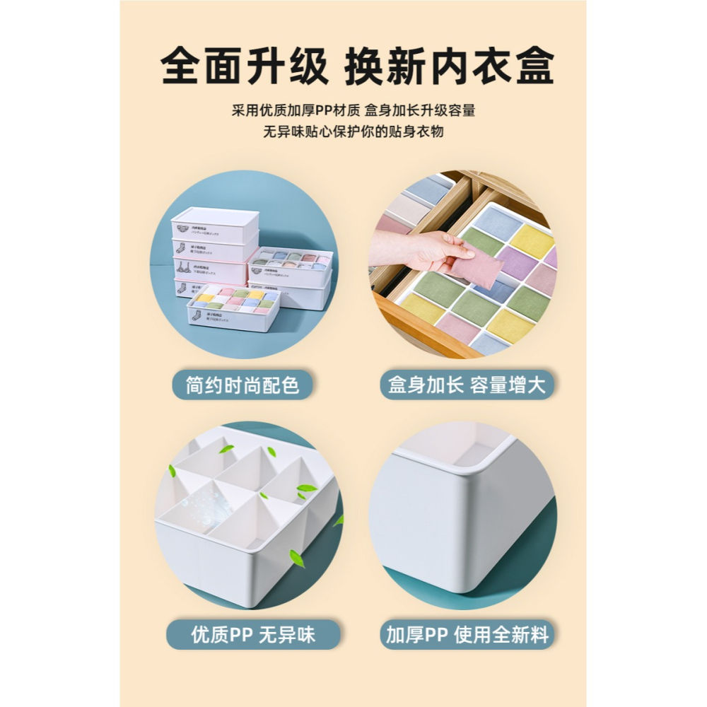 內衣收納盒抽屜式家用內褲襪子分格三合一箱櫃宿舍神器衣櫃整理箱-細節圖8