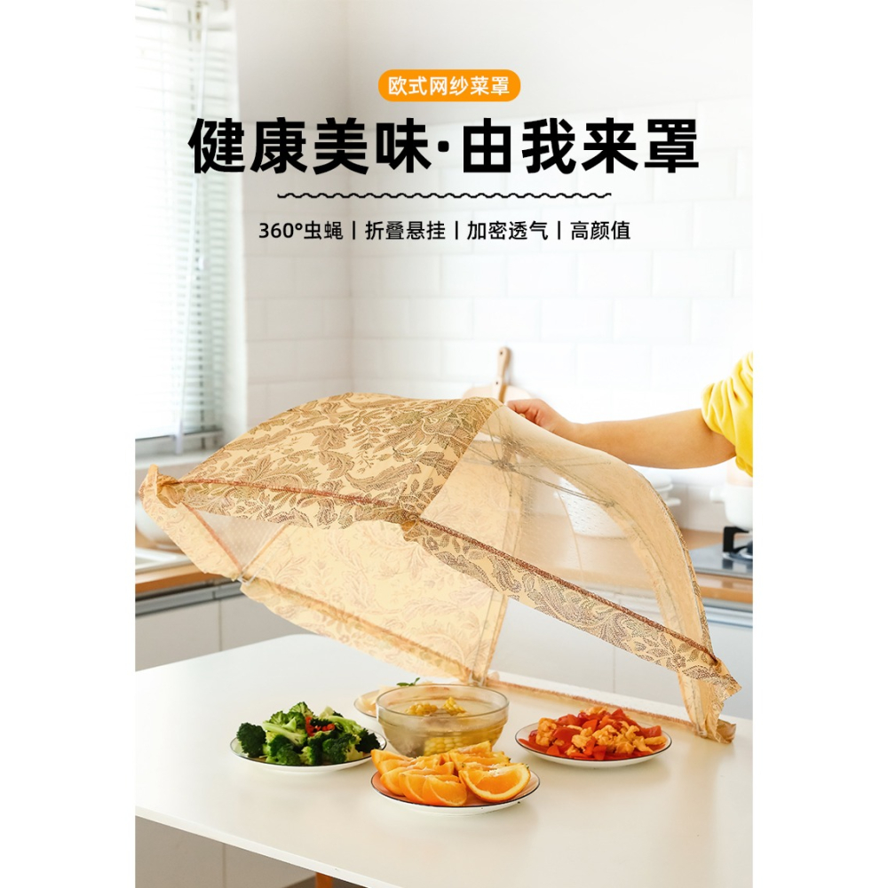 飯菜罩子防蒼蠅蓋菜罩折疊拆洗家用餐桌罩剩菜食物飯罩防塵遮菜傘-細節圖5