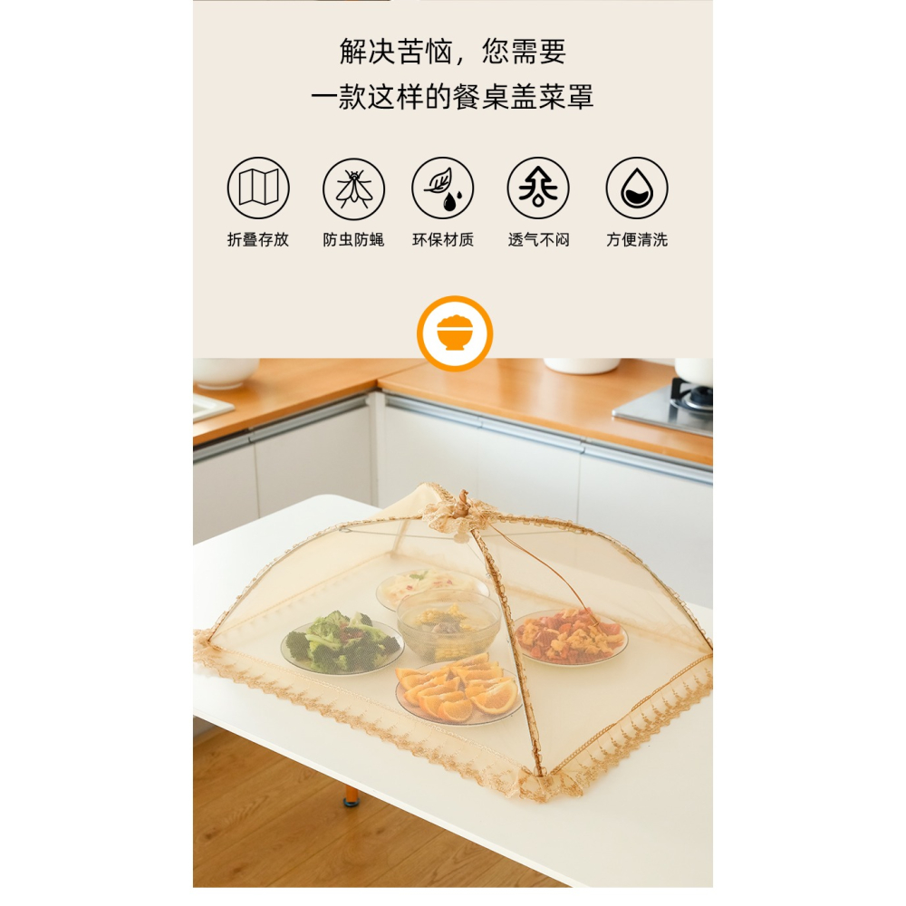 飯菜罩子防蒼蠅蓋菜罩折疊拆洗家用餐桌罩剩菜食物飯罩防塵遮菜傘-細節圖6