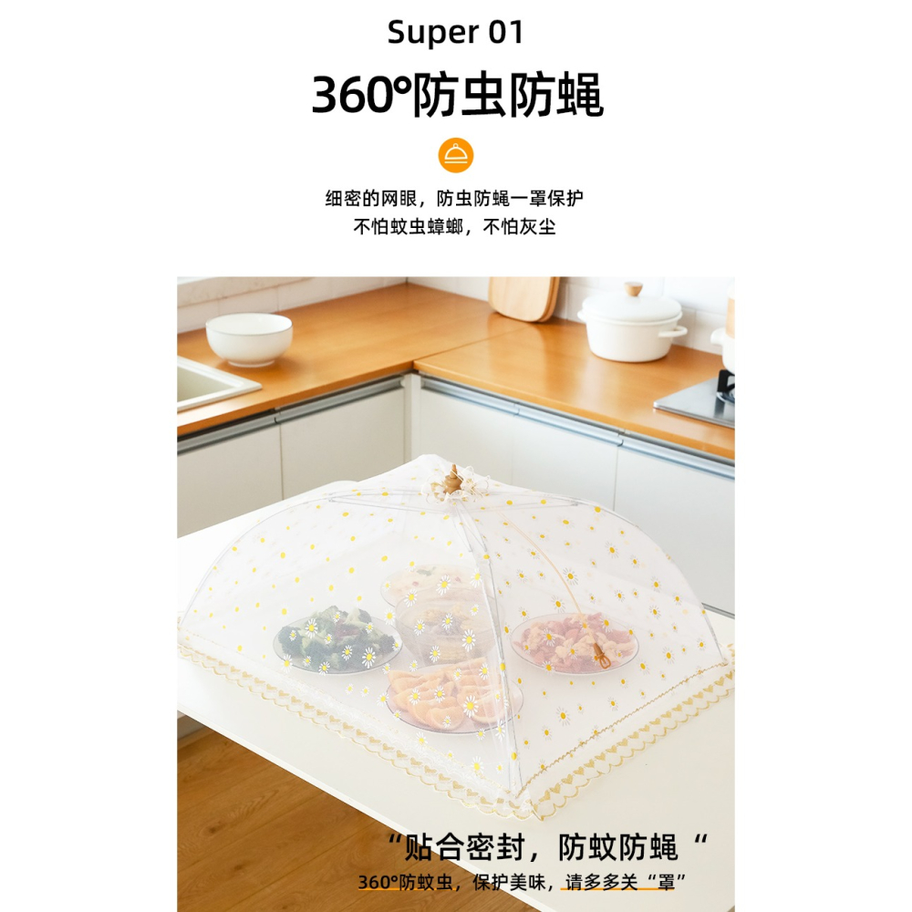 飯菜罩子防蒼蠅蓋菜罩折疊拆洗家用餐桌罩剩菜食物飯罩防塵遮菜傘-細節圖7