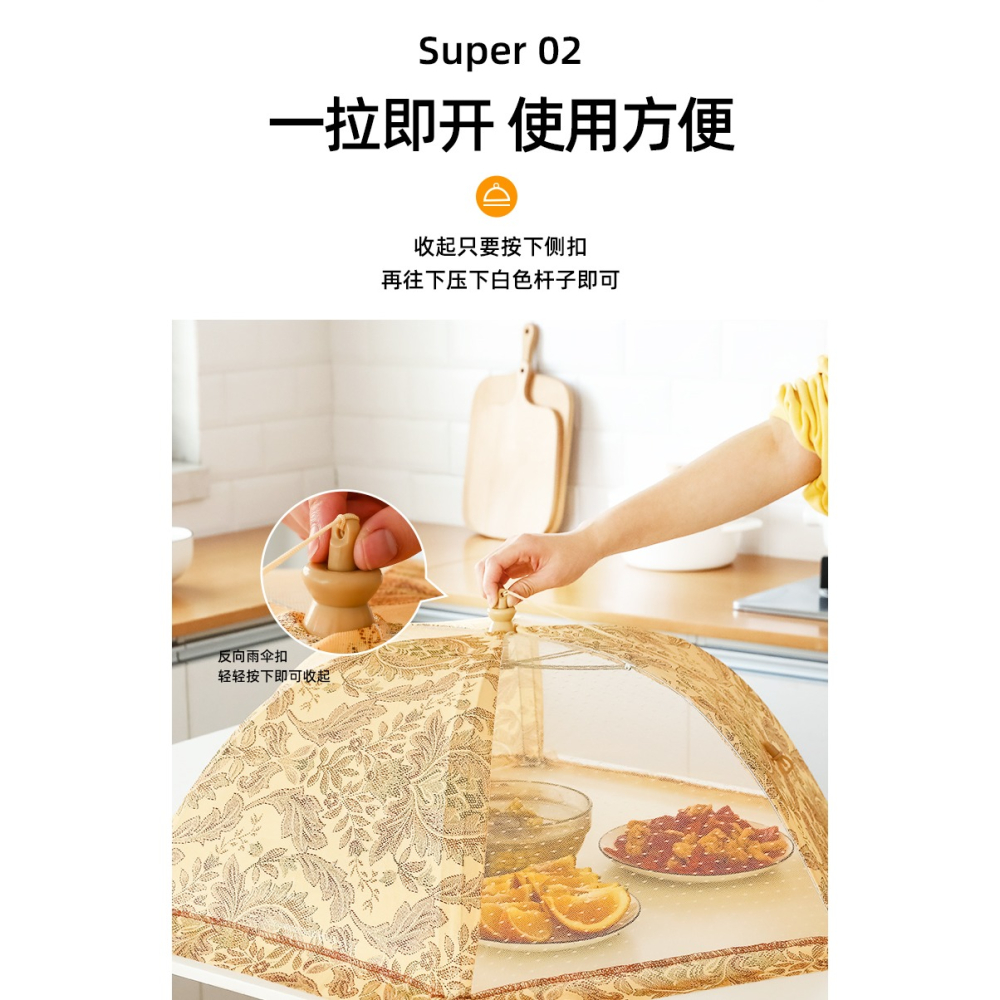 飯菜罩子防蒼蠅蓋菜罩折疊拆洗家用餐桌罩剩菜食物飯罩防塵遮菜傘-細節圖8