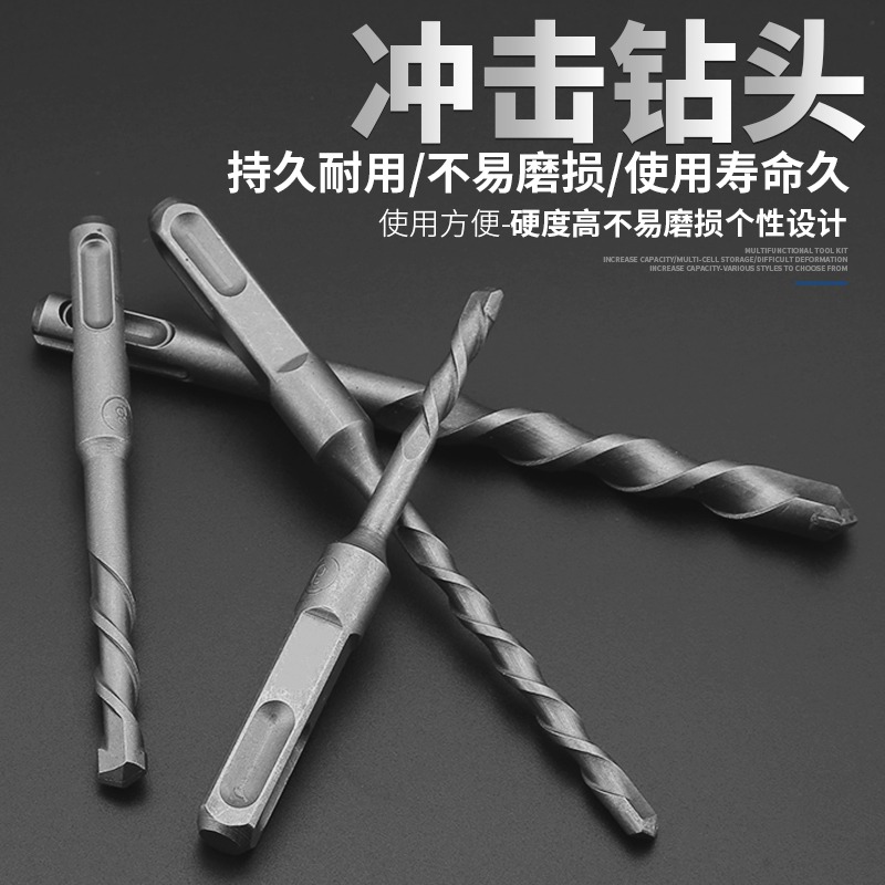 電錘沖擊鉆頭方柄四坑圓柄兩坑兩槽混泥土打孔穿墻過墻轉頭電錘鉆-細節圖2