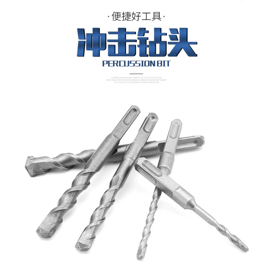 電錘沖擊鉆頭方柄四坑圓柄兩坑兩槽混泥土打孔穿墻過墻轉頭電錘鉆-細節圖6