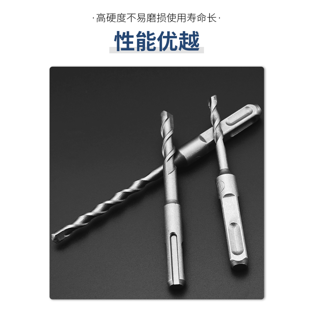 電錘沖擊鉆頭方柄四坑圓柄兩坑兩槽混泥土打孔穿墻過墻轉頭電錘鉆-細節圖9