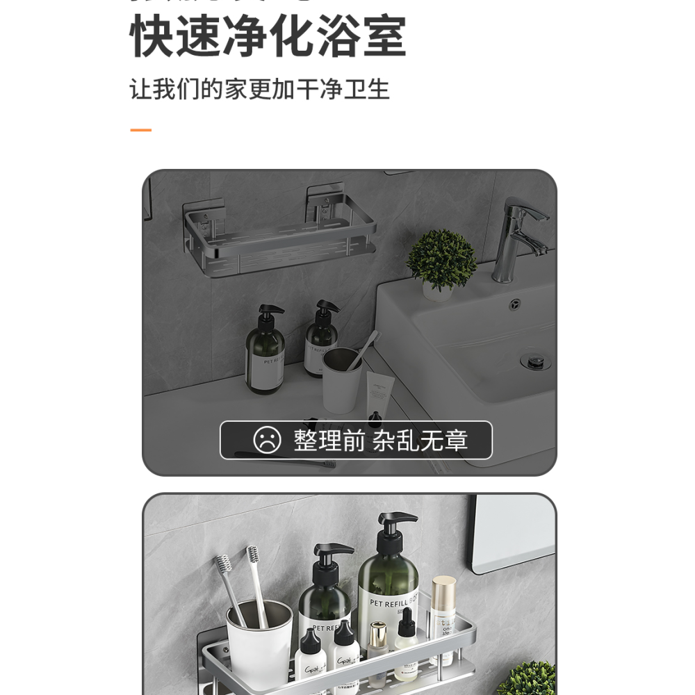 免打孔浴室置物架衛生間廁所洗澡間洗漱臺用品大全洗手間壁掛收納-細節圖7