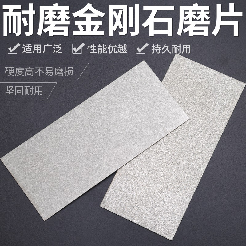 金剛砂長方形磨片金剛石磨盤篆刻磨刀砂輪片玉石打磨拋光磨刀神器-細節圖2