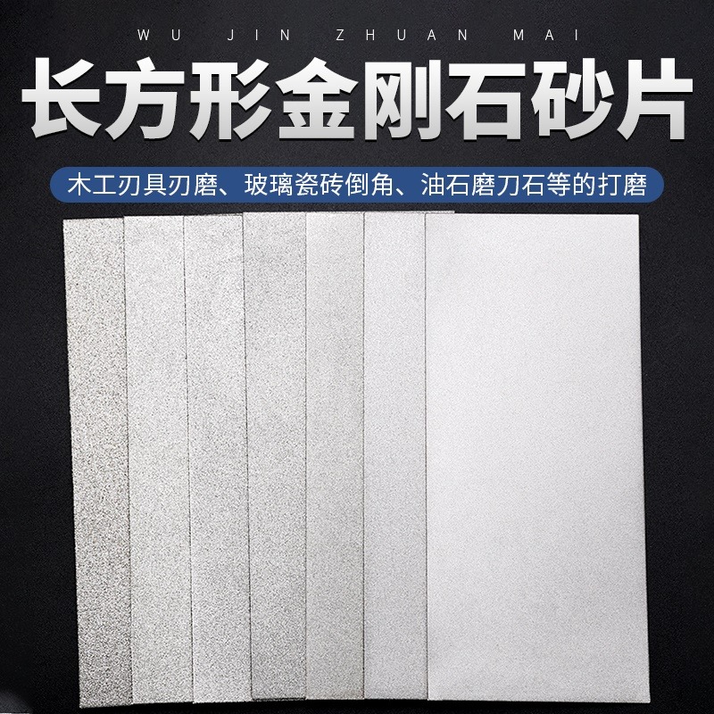 金剛砂長方形磨片金剛石磨盤篆刻磨刀砂輪片玉石打磨拋光磨刀神器-細節圖3