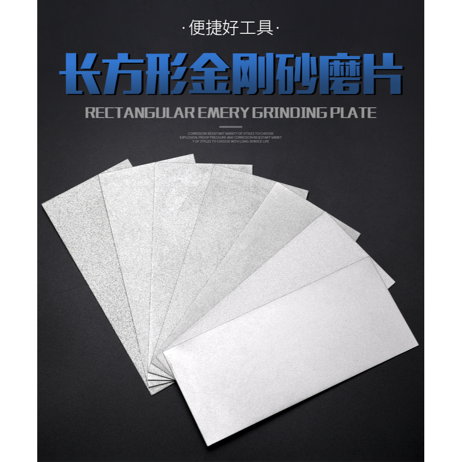 金剛砂長方形磨片金剛石磨盤篆刻磨刀砂輪片玉石打磨拋光磨刀神器-細節圖6