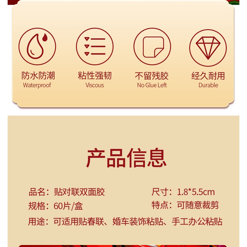 雙面貼春聯粘對聯專用易撕無痕膠帶無殘留固定年畫雙面婚房婚車膠-細節圖6