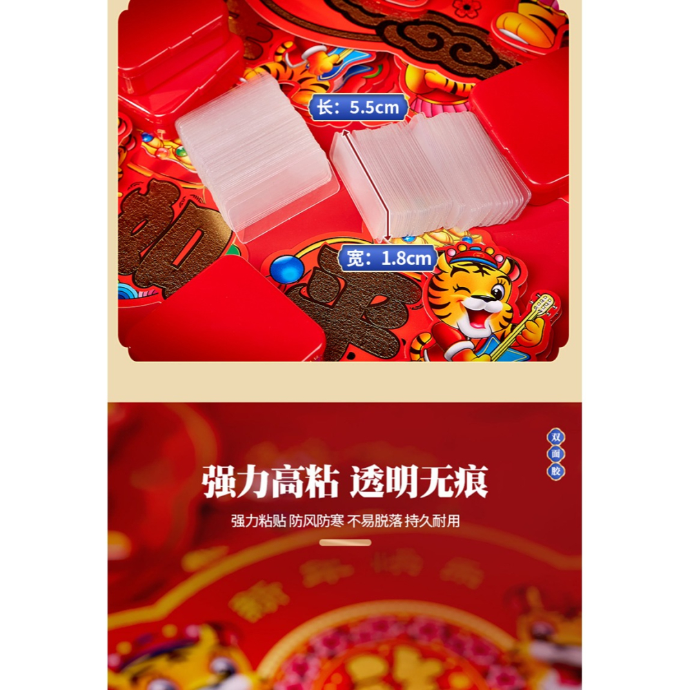 雙面貼春聯粘對聯專用易撕無痕膠帶無殘留固定年畫雙面婚房婚車膠-細節圖7