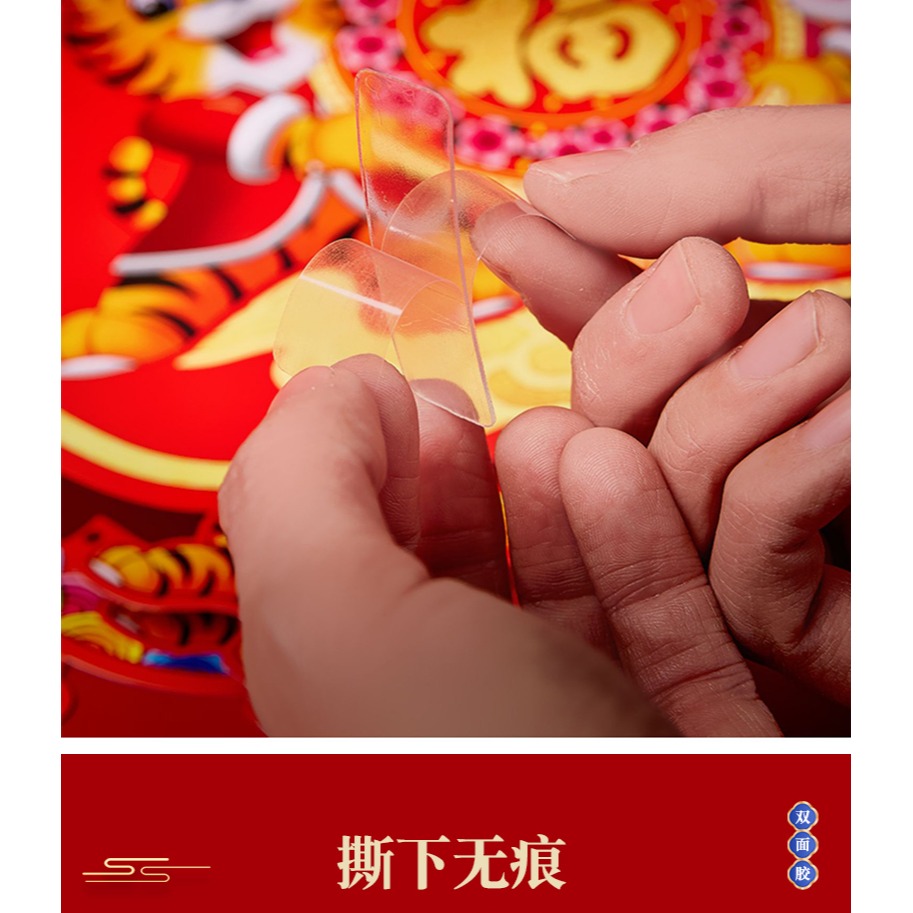 雙面貼春聯粘對聯專用易撕無痕膠帶無殘留固定年畫雙面婚房婚車膠-細節圖8