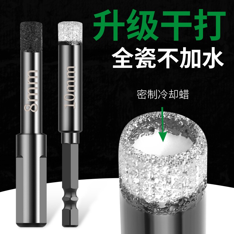 幹打瓷磚開孔器玻化磚大理石玻璃地磚陶瓷微晶石專用幹鉆打孔鉆頭-細節圖3