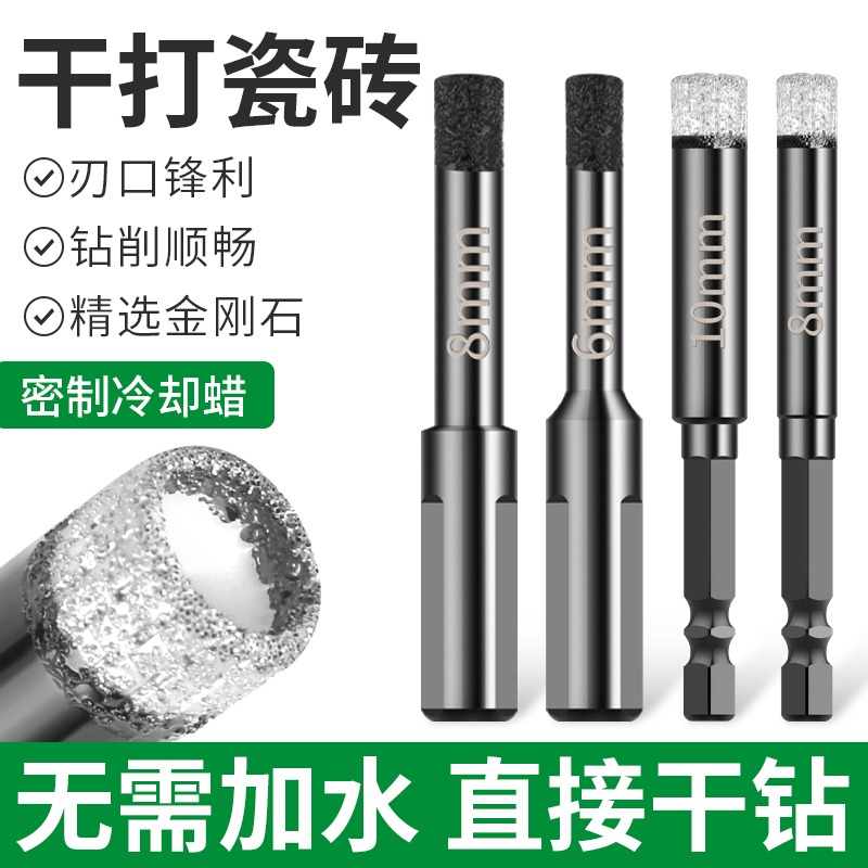 幹打瓷磚開孔器玻化磚大理石玻璃地磚陶瓷微晶石專用幹鉆打孔鉆頭-細節圖4