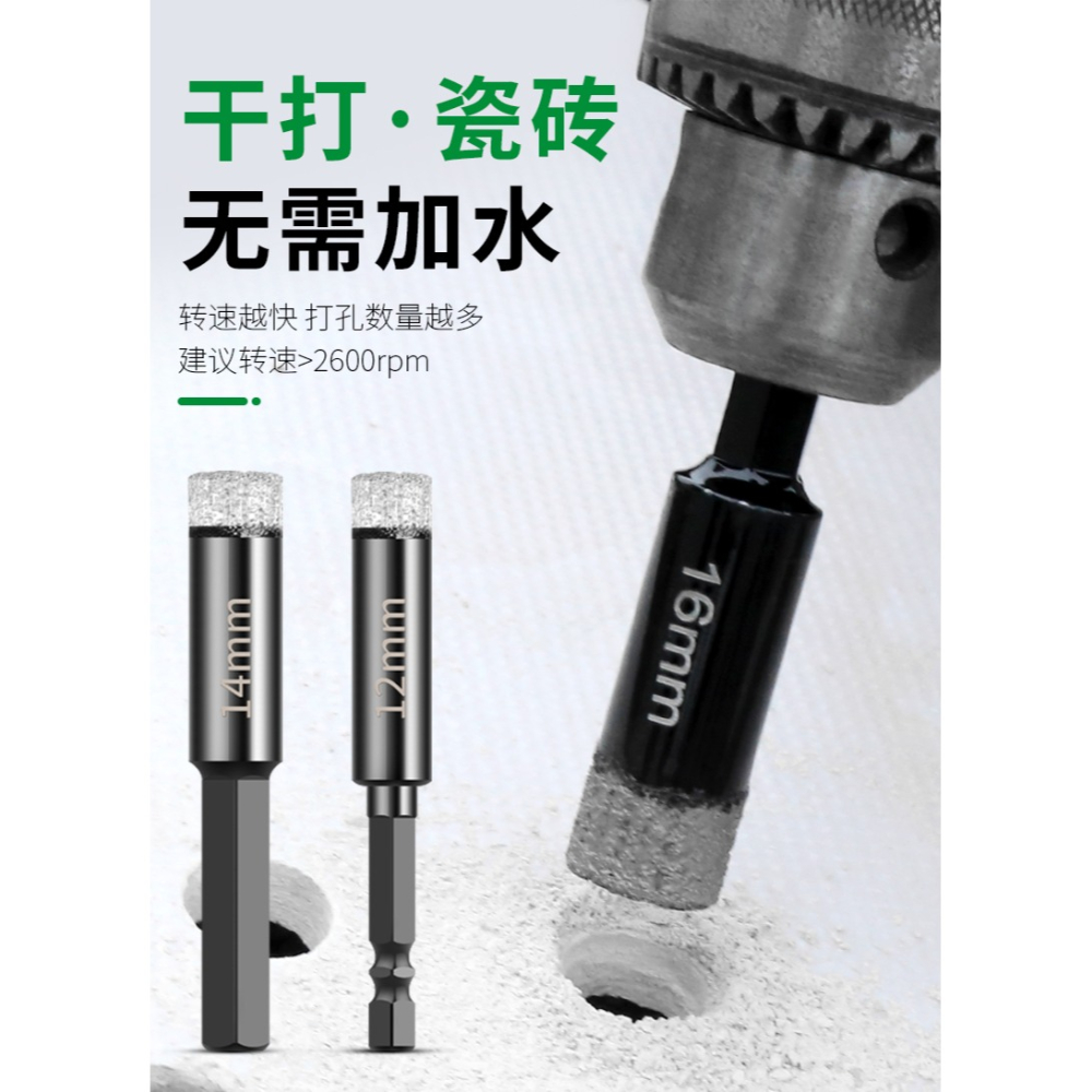 幹打瓷磚開孔器玻化磚大理石玻璃地磚陶瓷微晶石專用幹鉆打孔鉆頭-細節圖6