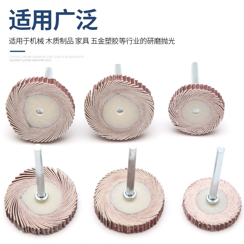 T型帶柄百葉輪磨頭3mm柄砂紙輪金屬除銹拋光葉輪木工去毛刺電磨頭-細節圖4