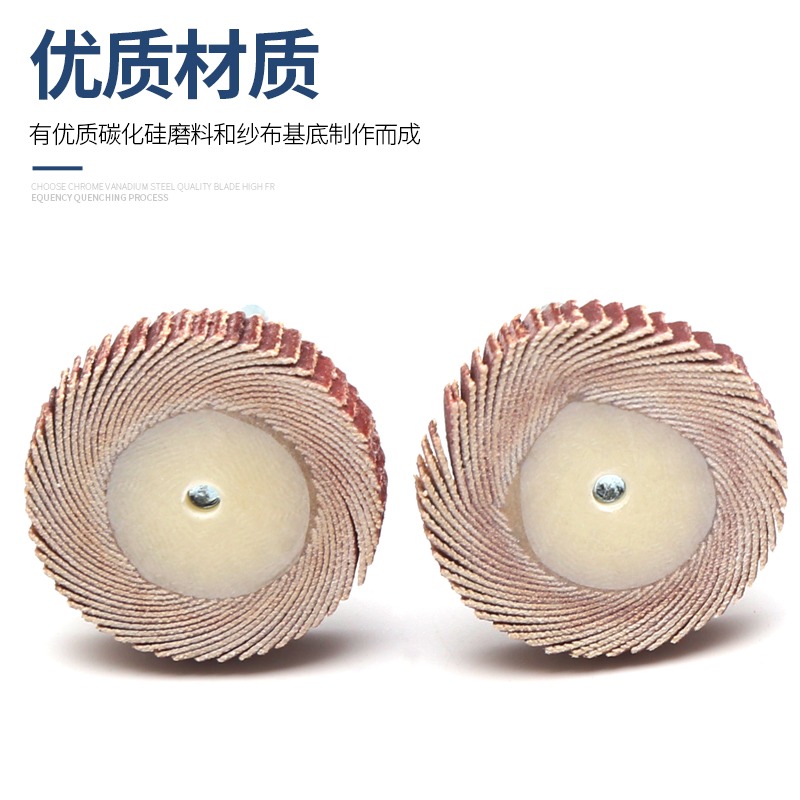 T型帶柄百葉輪磨頭3mm柄砂紙輪金屬除銹拋光葉輪木工去毛刺電磨頭-細節圖5