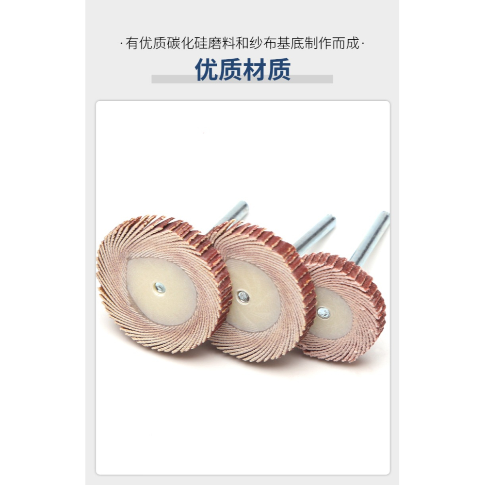 T型帶柄百葉輪磨頭3mm柄砂紙輪金屬除銹拋光葉輪木工去毛刺電磨頭-細節圖8