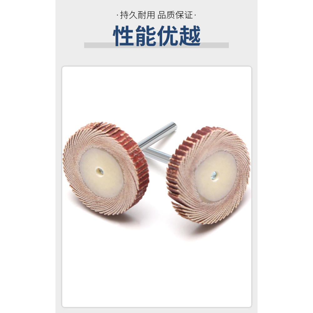T型帶柄百葉輪磨頭3mm柄砂紙輪金屬除銹拋光葉輪木工去毛刺電磨頭-細節圖10