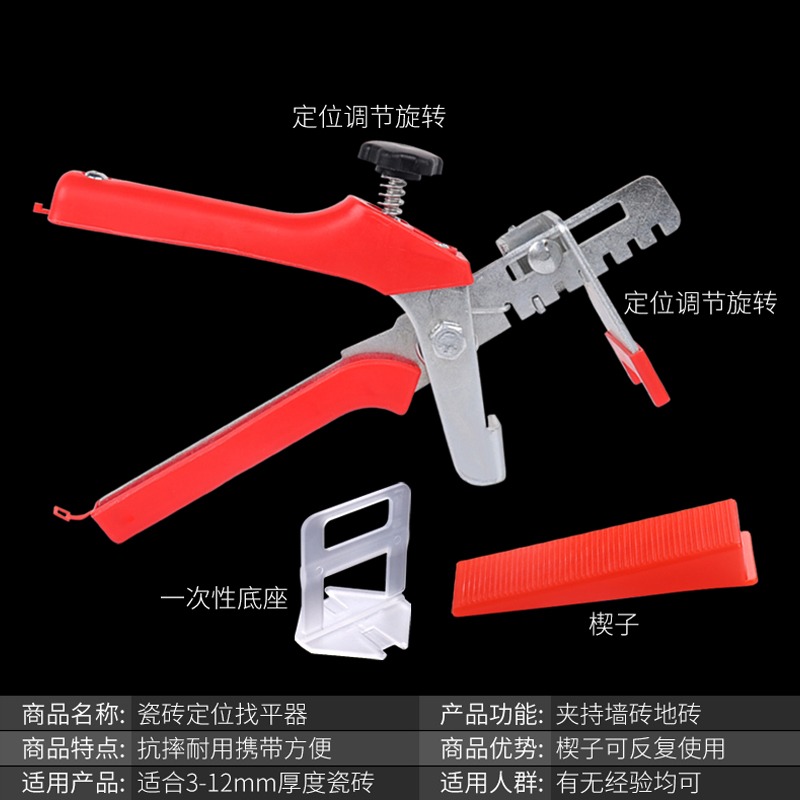 瓷磚找平器卡子底座調平器定位縫卡塑料十字架貼磚定位找平工具-細節圖4