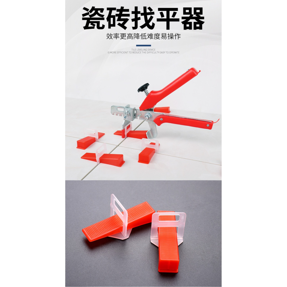 瓷磚找平器卡子底座調平器定位縫卡塑料十字架貼磚定位找平工具-細節圖6