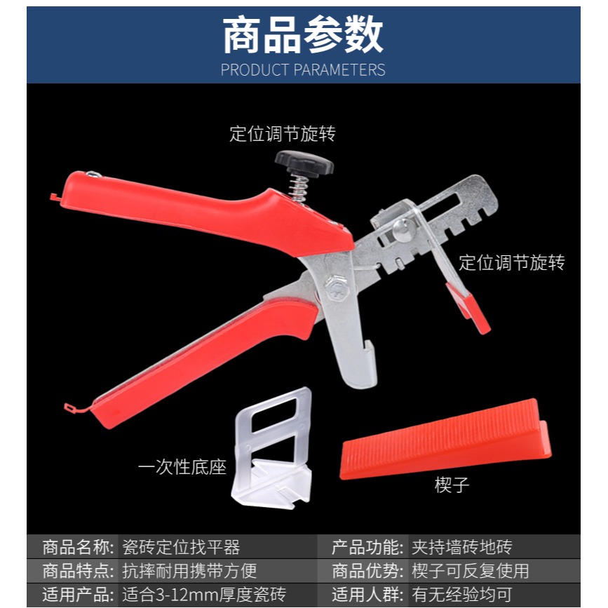 瓷磚找平器卡子底座調平器定位縫卡塑料十字架貼磚定位找平工具-細節圖7