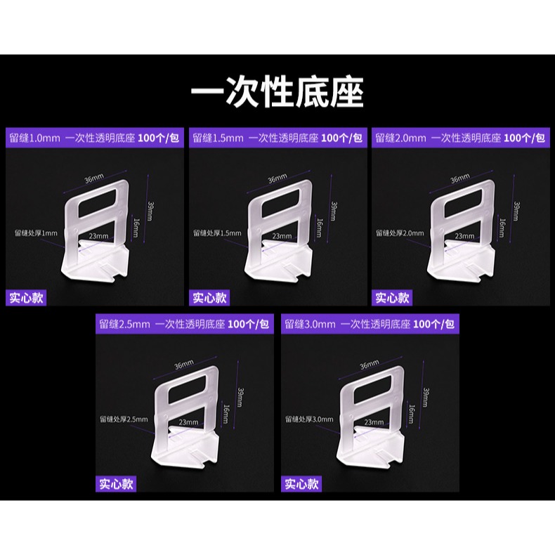瓷磚找平器卡子底座調平器定位縫卡塑料十字架貼磚定位找平工具-細節圖8