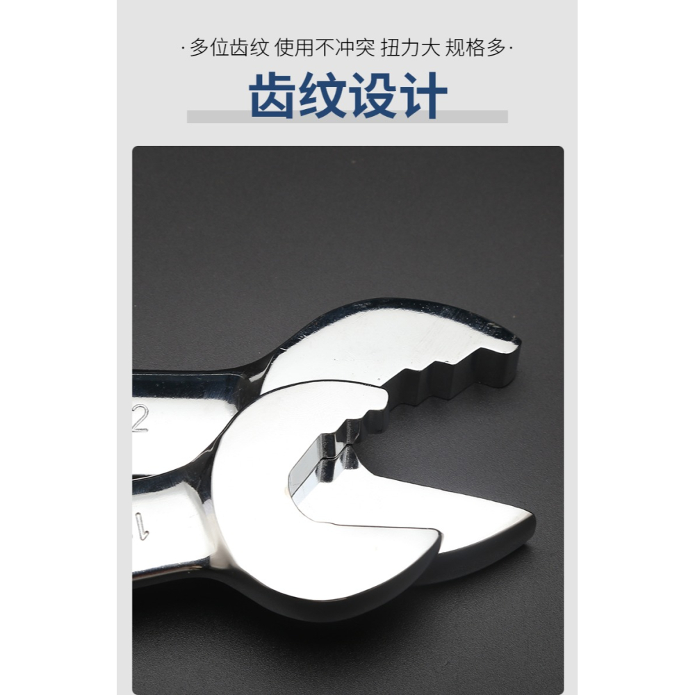 自緊王貪嘴呆扳手開口雙頭扳手扳頭搬手梅花萬用棘輪簡易快速扳子-細節圖9